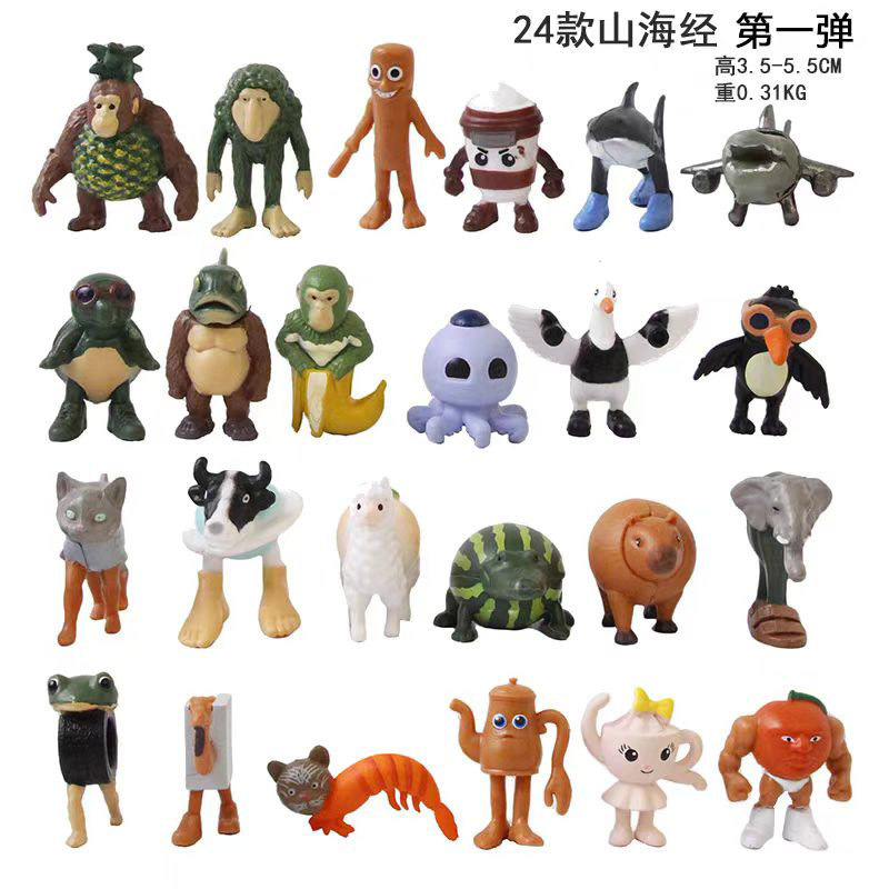 跨境新品 3.5-5.5cm山海经24款手办摆件木棍人香蕉猴抽象鲨鱼袋装|undefined