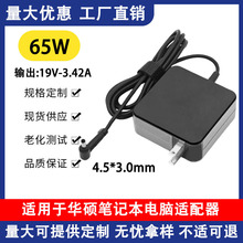 �m����A�T�Pӛ��65W�Դ�m����4.5*3.0MM�����19V-3.42A��y��