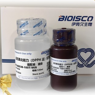 �������������z�yԇ���У�DPPH����΢����100T/96S