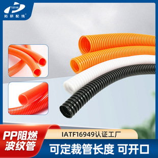 Experts Choose Colorful Flame-Retardant Corrugated Pipes Wholesale Pp Nylon Plastic Corrugated Pipes with Openable Wire Protection Sleeves