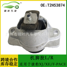 T2H53874�羳��ѡ/����JAGUAR�ݱ�XJ/XE/F-PACE���������Ž�L/R