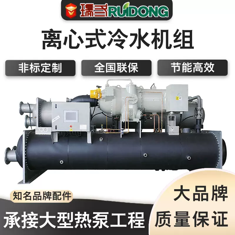 离心式冷水机组工业冷水取暖低温供热制冷螺杆式水地源热泵机组