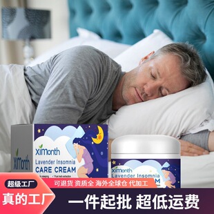 Ximonth Lavender Sleep Cream Auxiliary Care Sleep Care Cream Wholesale Cross-border Exclusive