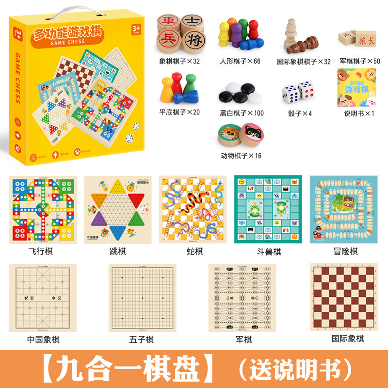 Weiweihu tablero de ajedrez multifuncional juego de ajedrez juguetes de educación temprana caja de regalo de ajedrez todo en uno ajedrez volador damas rompecabezas juego de mesa