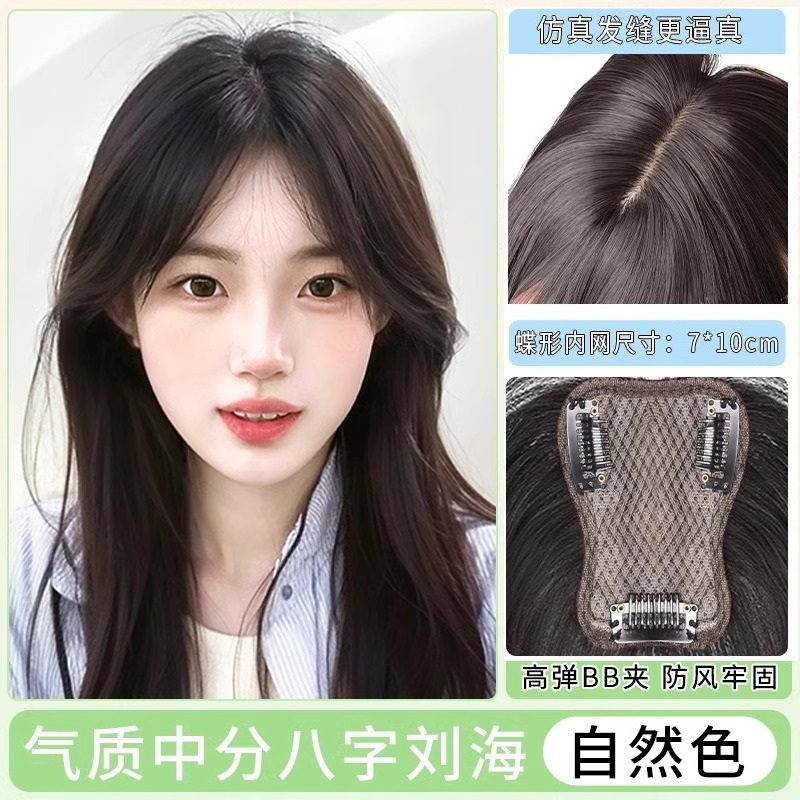 Butterfly mesh [brown black] figure-eight bangs