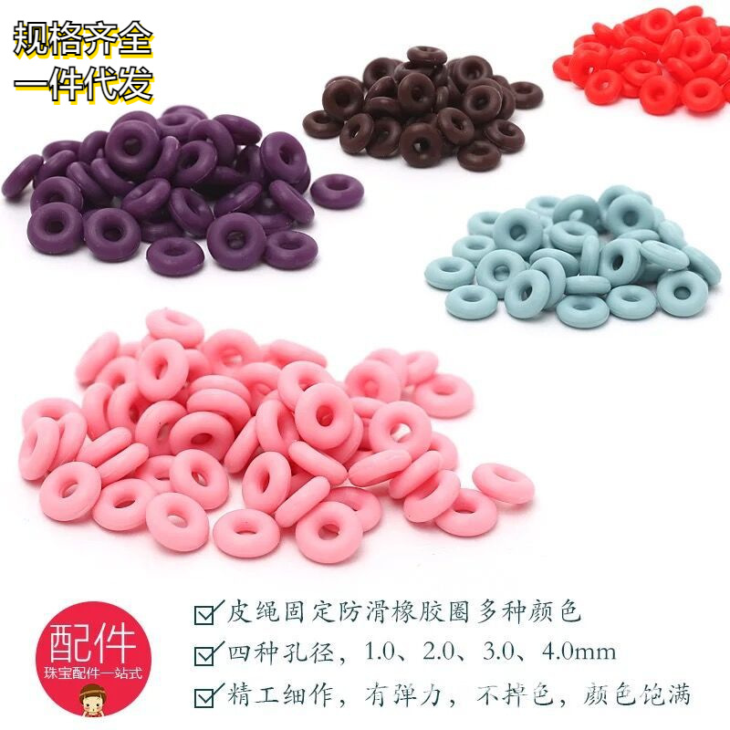厂家直销硅胶O型圈首饰项链手链卡位硅胶防滑圈固定圈密封圈