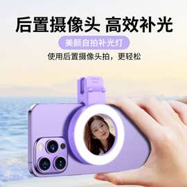 第五代新款手机补光灯自拍镜后置自拍夹神器前后调节可蓝牙遥控