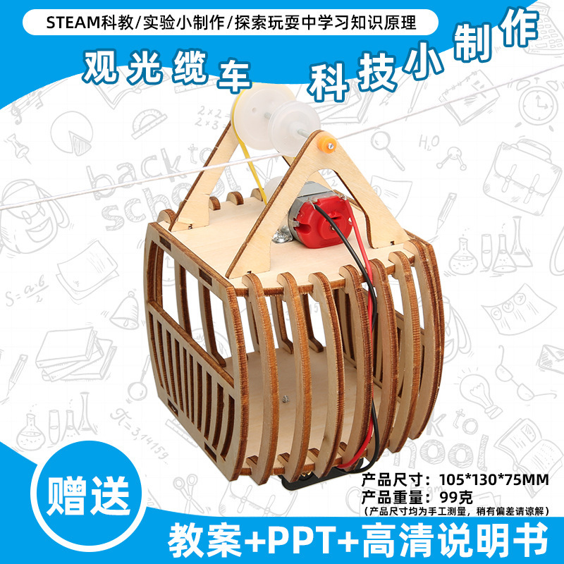 Escuela Primaria estudiante ciencia experimento juguetes de los niños mano DIY Tecnología pequeña producción rompecabezas material montaje paquete lote descubrimiento