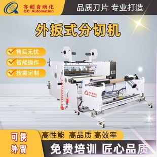 Medical Production Line Equipment Tape Cutting and Rewinding Small External-Type Automatic Slip-On Interweaving Rewinding and Cutting Machine Fully Automatic