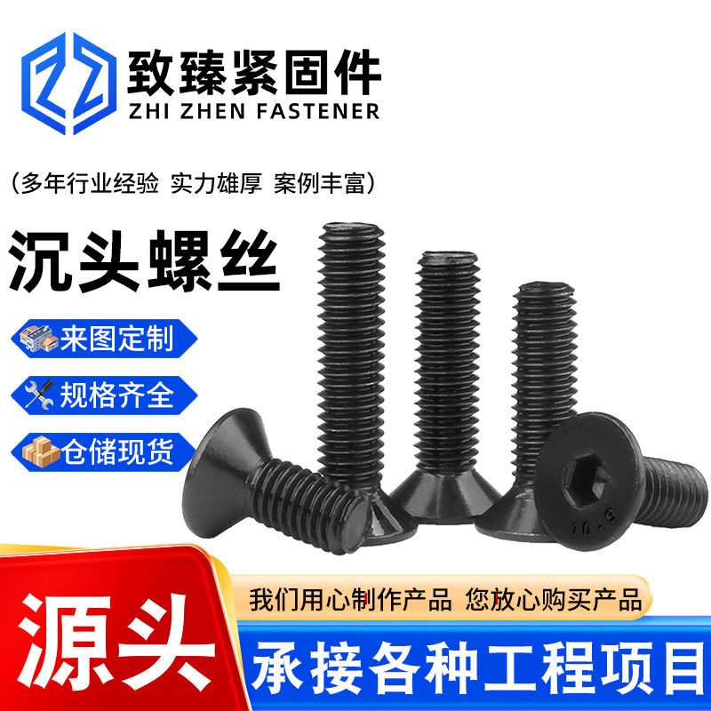 螺丝沉头螺丝十字槽平头螺丝