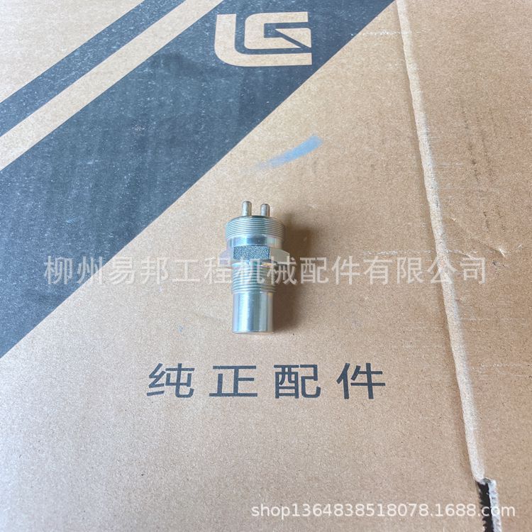 批发柳工原厂8128H12吨装载机变速箱总成专用速度传感器配件
