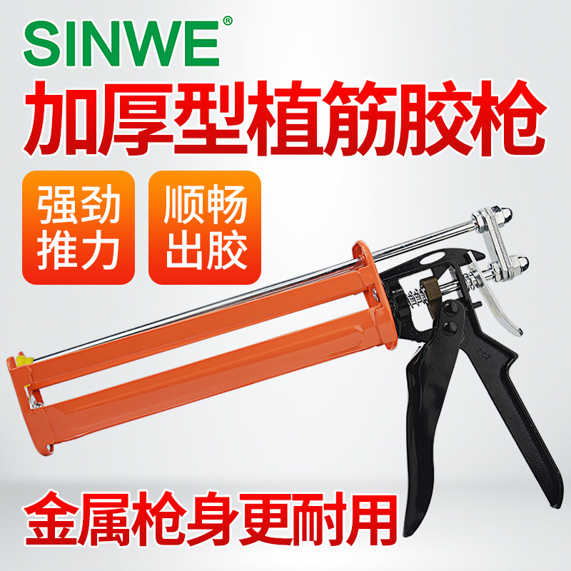 鑫威植筋胶枪注胶枪环氧AB胶4：1注射胶枪360ml通用植筋胶压胶枪