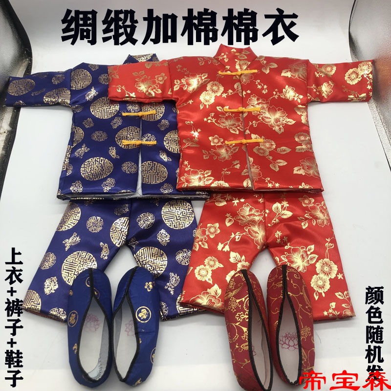 男女寒衣加棉套装清明十一周年忌日上坟祭奠亲人布料棉衣套装烧纸|ru