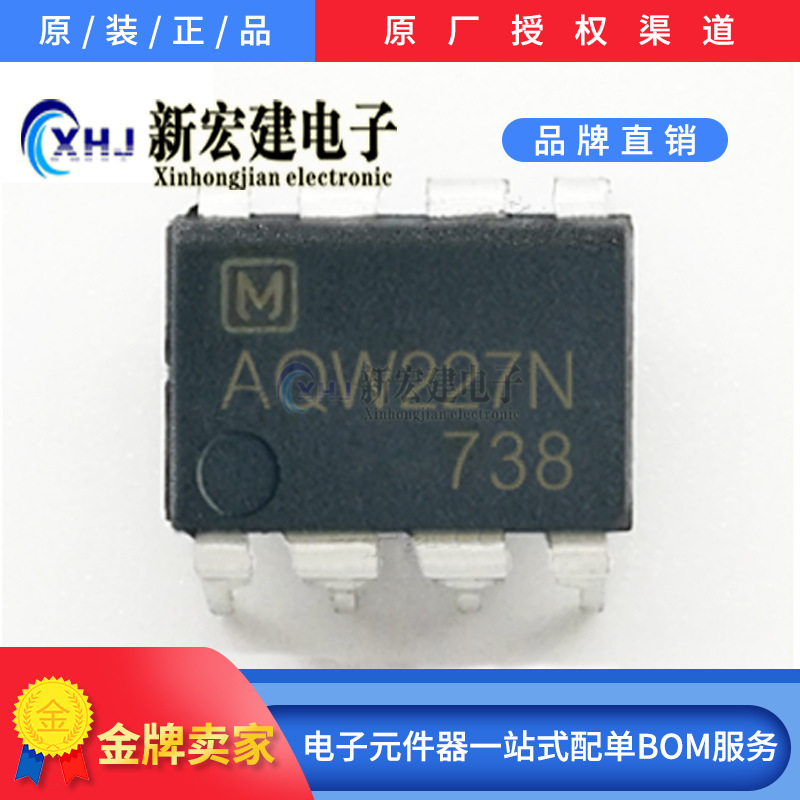 主营/PANASONIC松下 继电器光耦  AQW227N   AQW227NA 原厂原包