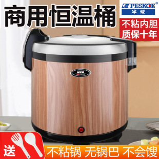 Positive Hemisphere Rice Wood Grain Insulation Bucket 20 Liters, Restaurant-Specific Commercial Insulation Pot, Large Capacity Commercial Use