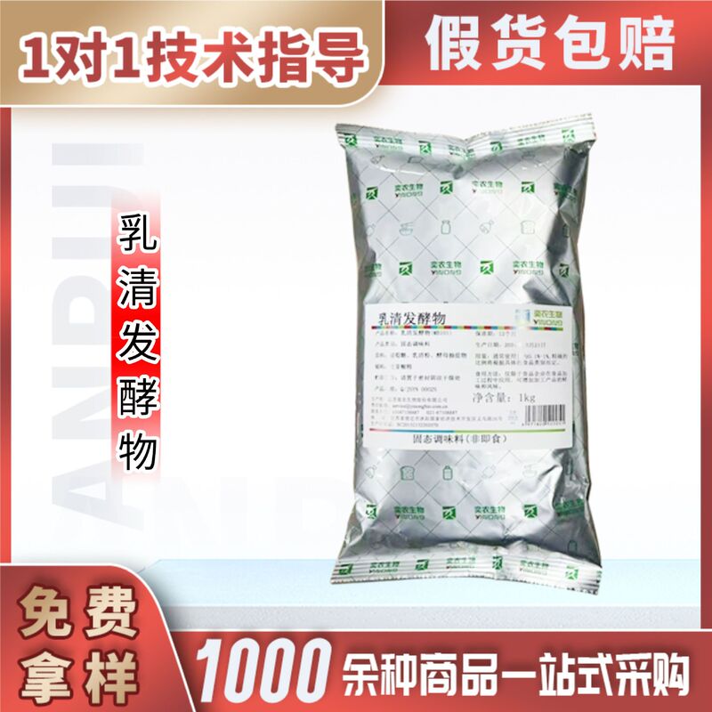 Yinong Whey Fermentation Product F180 River Sauce Braised Meat, Braised Meat Snacks, Meat Jerky, Spicy Strips, Food Grade Preservatives Pack