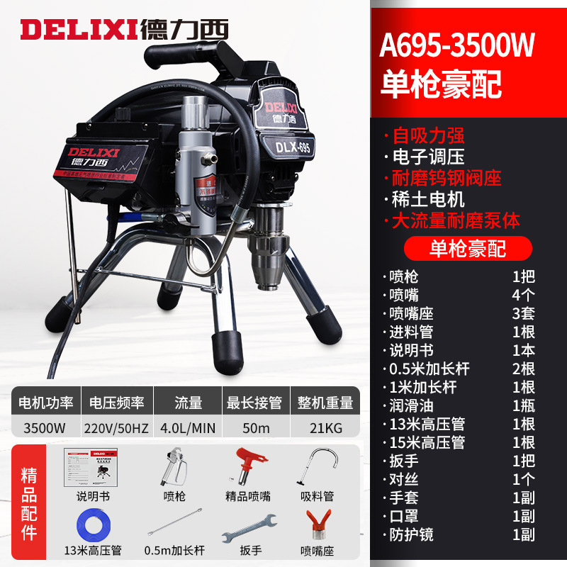 徳力西高圧無気プランジャ電動塗装機全自動ラテックス塗料塗料小型塗装機|undefined