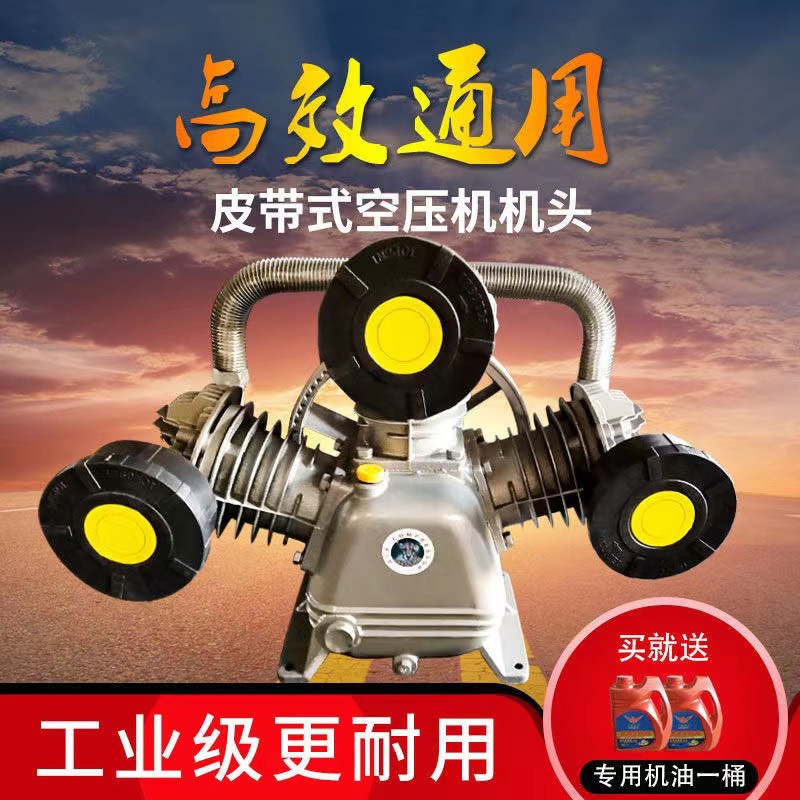 精品空压机头三缸四缸打气泵工业级通用型号7.5KW