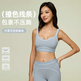 撞色裸感聚拢运动健身内衣女高强度防震防下垂美背瑜伽文胸D25128