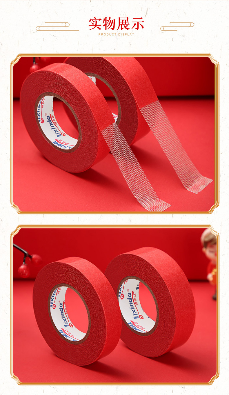 春联布基双面胶详情图_06