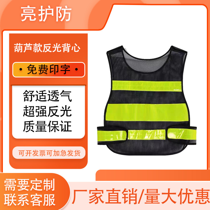 Reflective vest reflective vest reflective clothing traffic garden construction site building night safety clothing can be wholesale printing
