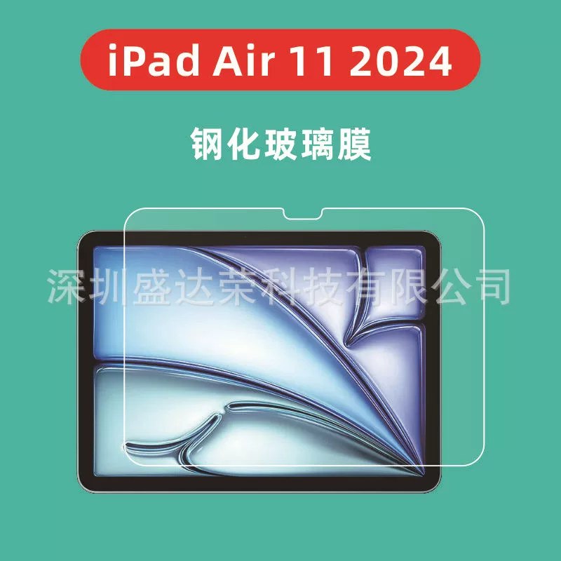 Подходит для iPad Pro 11 2024, плоское стекло, пленка для iPad Air 12.9 2024, закруглённый край