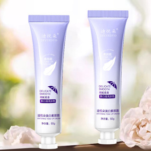 Diyue Duo Beauty White Plain Cream Water-sensitive Whitening and Moisturizing Isolation Plain Cream One-touch White Brightening Lazy People Plain Cream