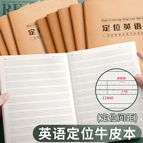 English positioning writing paper, English dictation notebook, English positioning book, English dictation workbook, wholesale English notebooks