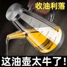 油壶玻璃家用厨房大容量高端油瓶酱油醋油罐壶食品级其他潮州通用