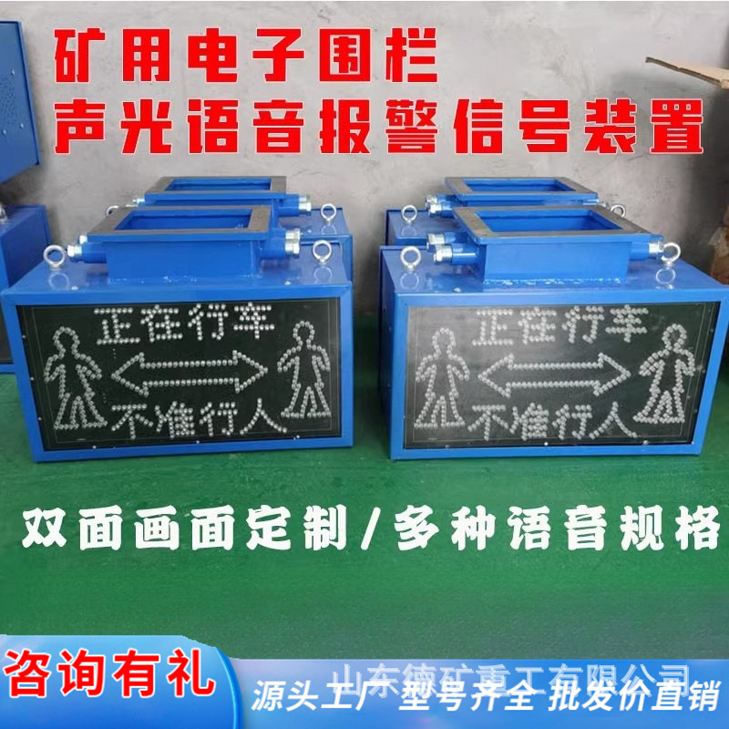 煤矿用电子围栏 采煤机拦人装置报警停机系统掘进机电子围栏系统