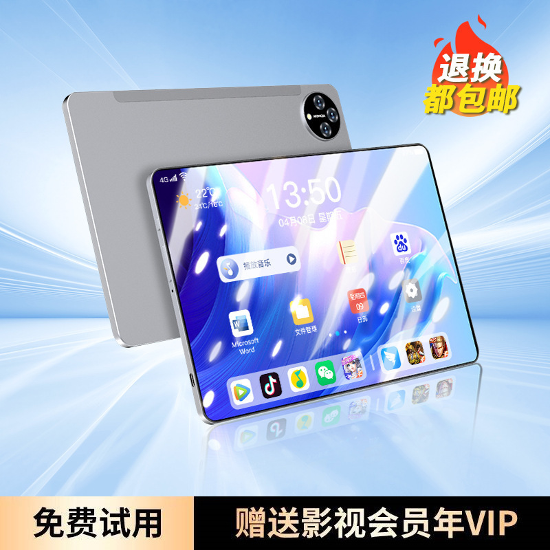 2025新款骁龙888护眼全面屏pad全网通5G办公画画网课学习手机安卓|undefined