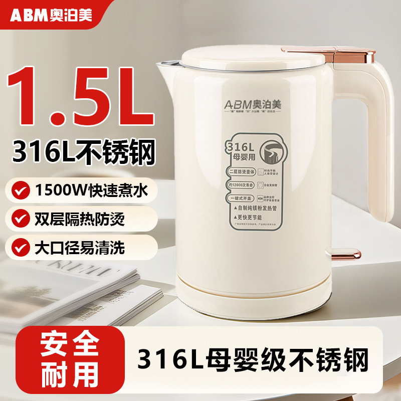 奥泊美ABOM316不锈钢1.5L无缝自动保温电热水壶Electric Kettle