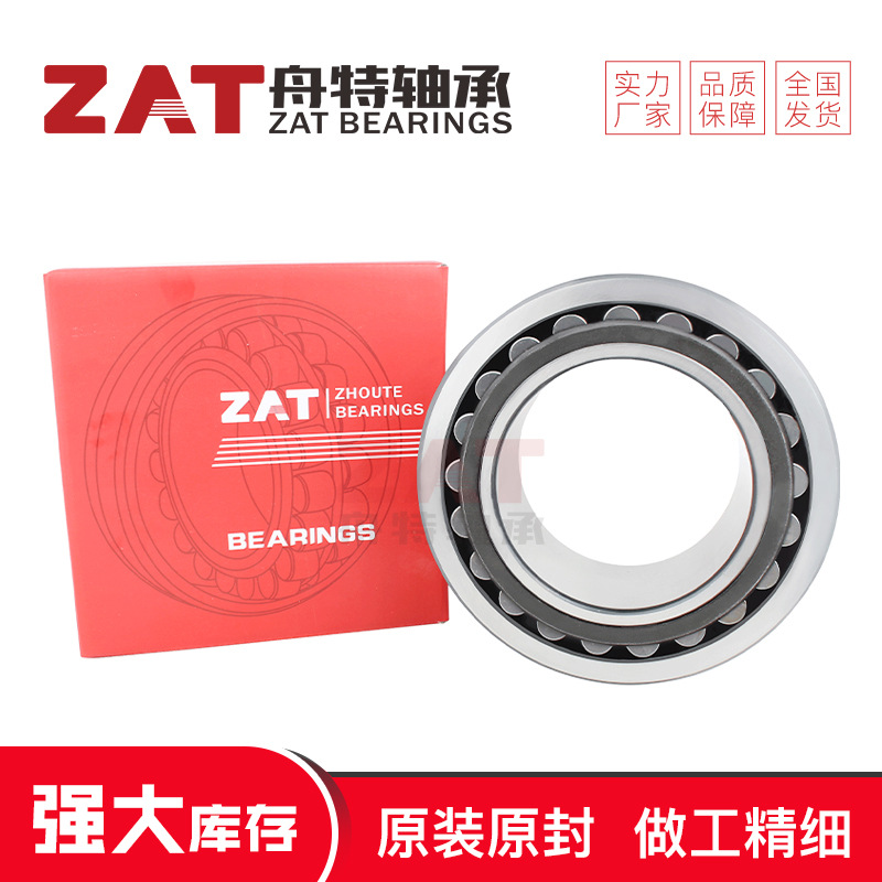 舟特三类轴承批发21316CA/W33调心滚子轴承矿山机械轴承