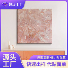 盈浩ins风纯色小清新半手绘油画无框绷画北欧简约抽象餐厅装饰画