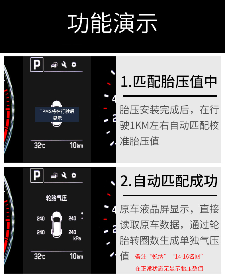 Suitable for the New Tucson Obd Tire Pressure Monitor Hyundai Lingdong 18 Models Ix35 Mingtu Yueren Original Modification