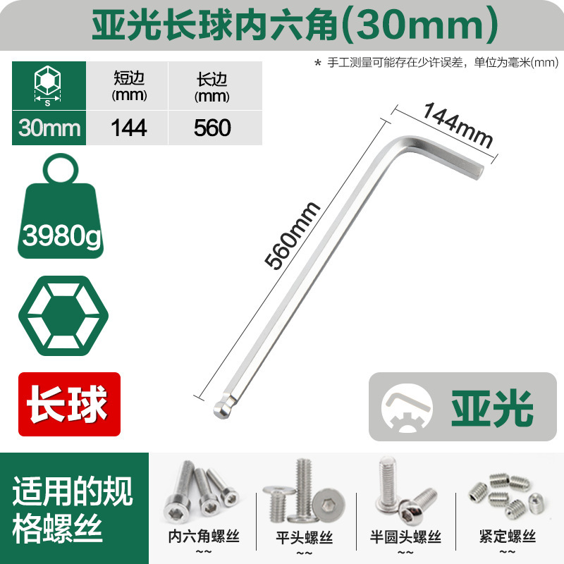 威豪クロムメッキマット型ボールヘッド内六角レンチ延長丸ヘッド特長内六方卸売り六角スプーンシングル|undefined