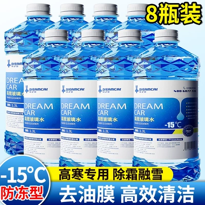 oil film remover, insect repellent, crystal — Glass agent - 8-large-containers-15-degree-anti-freeze-type-defrosting-and-snow-melting-for-the-north