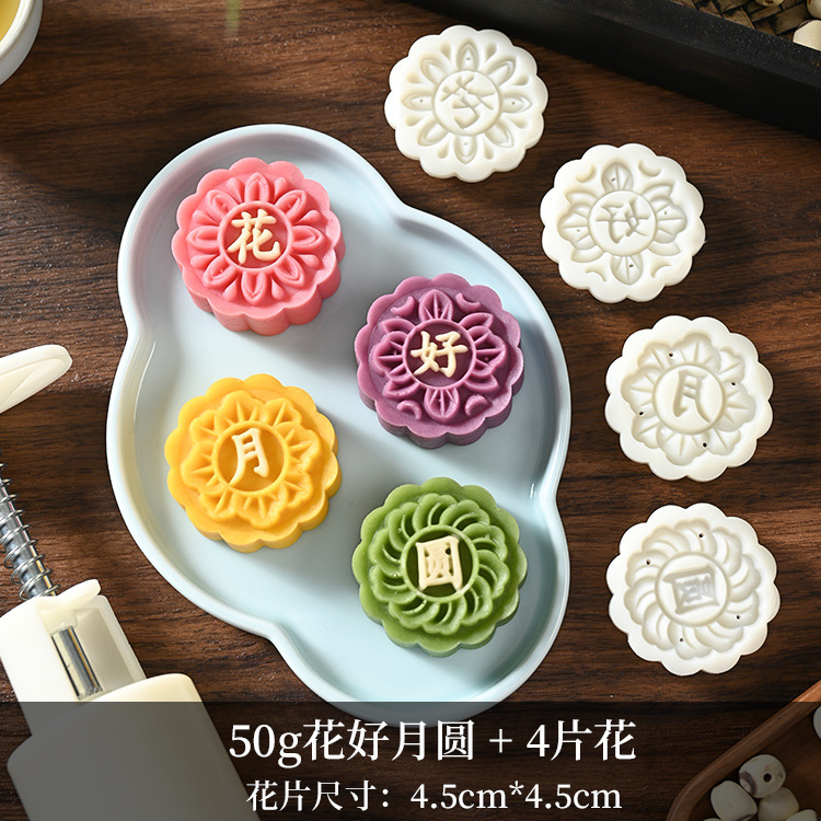 中秋月餅金型手押し式家庭用無粘緑豆餅模型印具50グラム75グラム100gエンボス金型|undefined