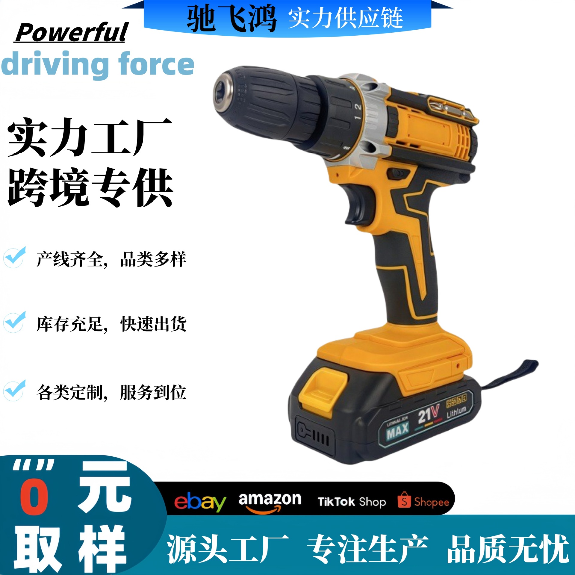 21V多功能无绳手电钻家用电动螺丝刀大扭力枪钻跨境爆款套装组合