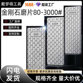 厂家批发DMD金刚石电镀磨刀片工业级磨刀石跨境专供磨刀工具