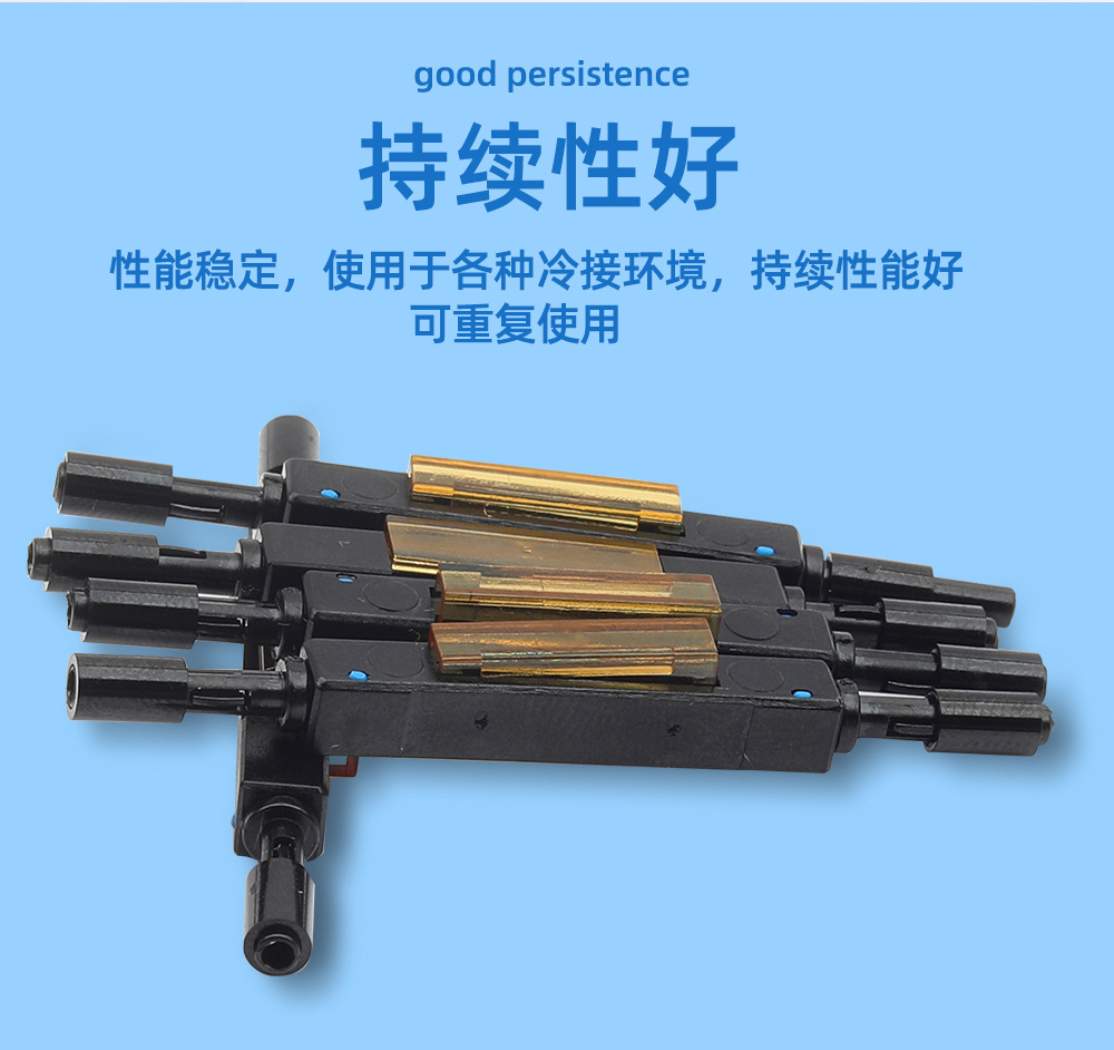 电信光纤快速连接器中文_06.jpg
