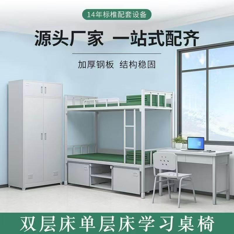 14款制式双层床上下铺铁架床宿舍单人床内务柜消防队铁床带床下柜