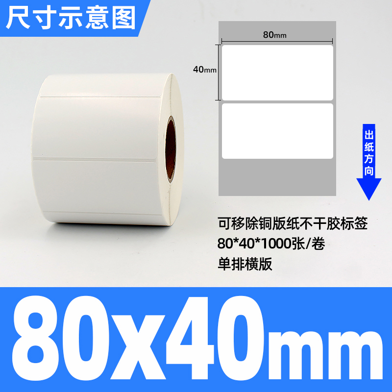 이동식 코팅지 80*40*1000 시트 수평 버전 단일 행