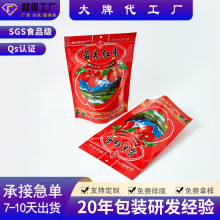 新疆红枣包装袋200克 零食坚果干果包装袋 三边封食品袋定制