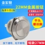金宏自复22mmej22-211电器