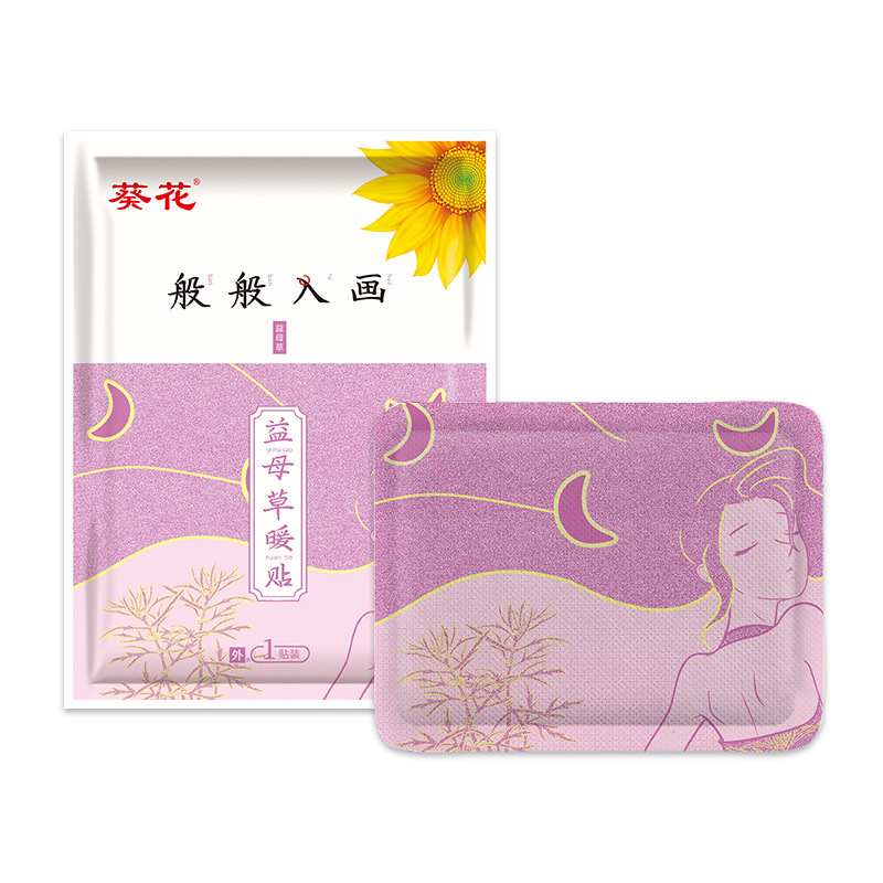 .해바라기 익모초 워밍패치 (10패치/팩)