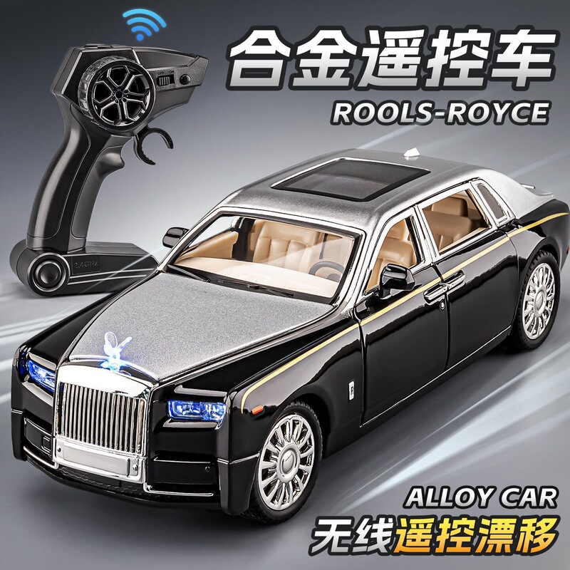 Rolls-Royce remote control car toy for boys, rechargeable drift racing car, high-tech remote control car, alloy car model Rolls-Royce remote control car toy for boys, rechargeable drift racing car, high-tech remote control car, alloy car model