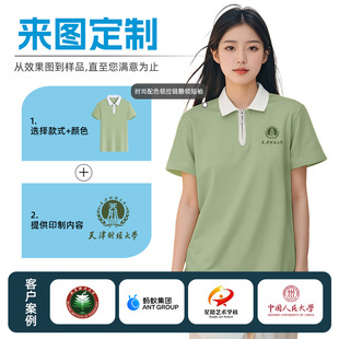 Color Matching Collar Zipper Lapel Polo Shirt Custom Logo Class Uniform Milk Tea Shop Coffee Shop Printed Pattern Plus Lettering Short Sleeves