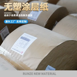 医药包装;纸袋;纸袋纸、杯纸