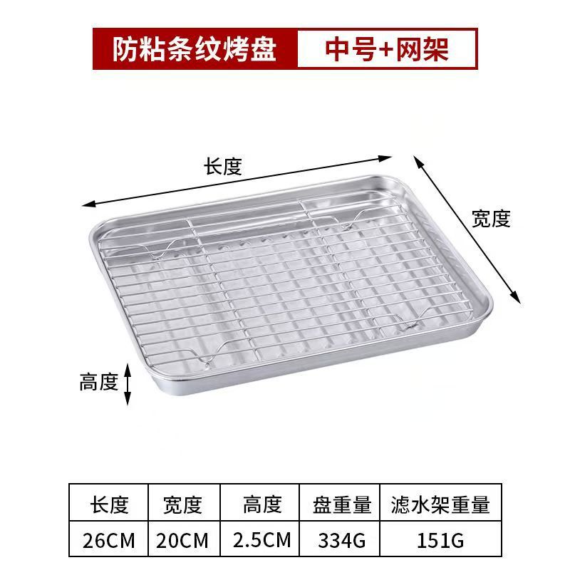 クロスボーダー304ステンレス鋼製ベーキングパン、パン、ピザ、オーブン用、ノンスティック加工、長方形、ストライプ模様のステンレス鋼製プレート|undefined